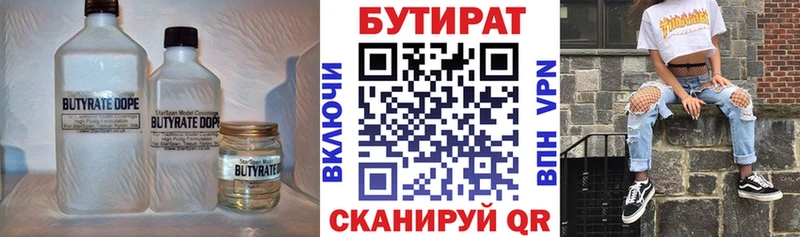 наркотики  omg как зайти  Бутират 1.4BDO  Приозерск 