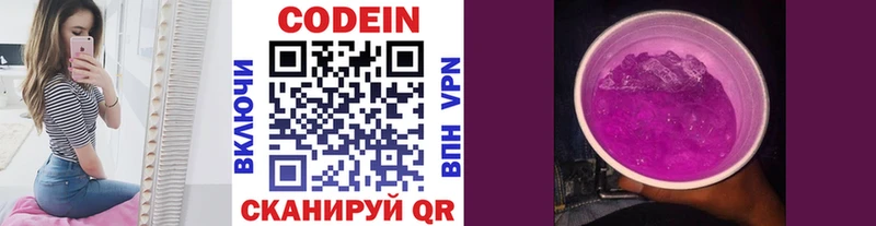 Кодеиновый сироп Lean напиток Lean (лин)  Приозерск 